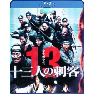 แผ่น Bluray หนังใหม่ 13 Assassins (2011) 13 ดาบวีรบุรุษ (เสียง Japanese /ไทย | ซับ ไทย) หนัง บลูเรย์