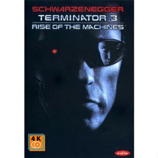 หนัง DVD ออก ใหม่ TERMINATOR 3 คนเหล็ก2029 ภาค 3 (เสียง ไทย/อังกฤษ ซับ ไทย/อังกฤษ) DVD ดีวีดี หนังใหม่