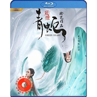 Blu-ray Green Snake (2019) นาคามรกต (เสียง Chi /ไทย | ซับ ไทย) Blu-ray