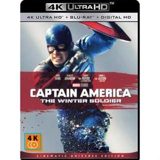 หนัง 4K ออก ใหม่ - Captain America The Winter Soldier (2014) กัปตันอเมริกา เดอะวินเทอร์โซลเจอร์ - แผ่นหนัง 4K UHD (เส