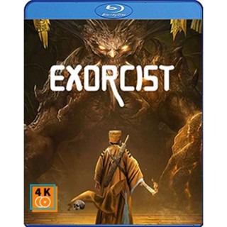 หนัง Bluray ออก ใหม่ Exorcist (2022) มือปราบปีศาจ (เสียง Chi /ไทย | ซับ ไทย) Blu-ray บลูเรย์ หนังใหม่