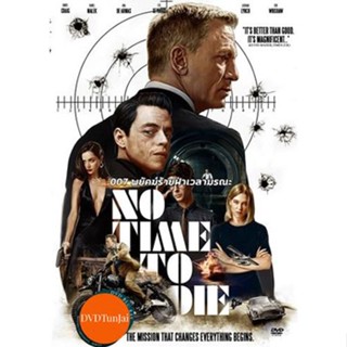 หนังแผ่น DVD No Time to Die (2021) 007 พยัคฆ์ร้ายฝ่าเวลามรณะ Daniel Craig - [James Bond 007] (เสียง ไทย/อังกฤษ ซับ ไทย/อ