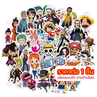 🇹🇭 สติ๊กเกอร์ One Piece วันพีซ Sticker ลูฟี่ หมวกฟาง โซโล นามิ ซันจิ เลือกแบบได้ สติ้กเกอร์ PVC สติกเกอร์ กันน้ำ