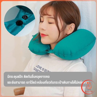 Sudyod หมอนรองคอตัวยู U หมอนรองคอปั๊มลมในตัว หมอนเป่าลมรองคอ ในรถ Pillow