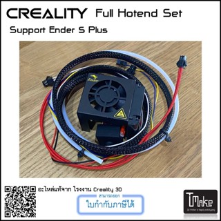 Creality Full Hotend Kit for Ender 5 Plus (4001030008)