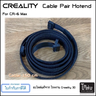 Creality CR-6 Max Cable Pair for Hotend (3012150040)