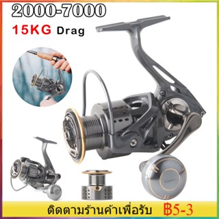 รอกหมุนเบาพิเศษ AD2000-7000 รอกตกปลา 15KG Max Drag Metal Spool 5.2: 1 Gear Ratio ประมง ปลาคาร์พน้ําจืดน้ําเค็ม