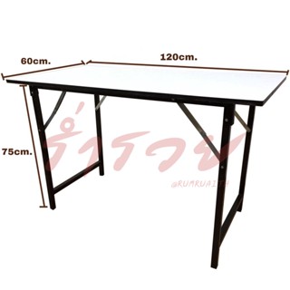 โต๊ะประชุมอเนกประสงค์พับได้ ขนาด 60x120x75 ซม.โต๊ะหน้าไม้ขนาดพอเหมาะ สามารถขนย้ายได้ง่าย แข็งแรงทนทาน