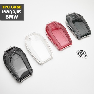 ปลอกหุ้มกุญแจ  เคสกุญแจ Bmw Display Key หน้าจอ LCD หน้าจอและปุ่มใช้งานได้ปกติ ปลอกหุ้มกุญแจ ซองกุญแจ กุญแจรีโมท