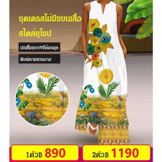 ชุดเดรสพิมพ์ลาย ปกเสื้อแบบv