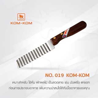 มีด KOMKOM 019 มีดหั่นลาย ด้ามไม้  5 นิ้ว คมคม