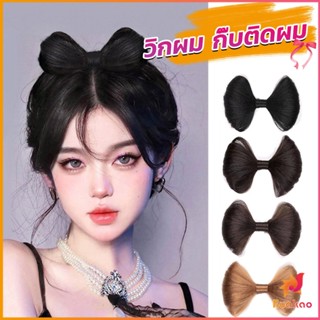 BUAKAO กิ๊บติดผม ทรงโบว์ ดีไซน์หวาน นุ่มนิ่ม สําหรับเด็กผู้หญิง Fashion Bow wig