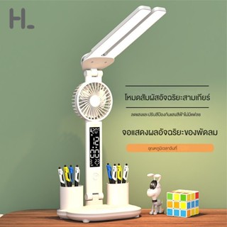 Happylife โคมไฟตั้งโต๊ะ LED แบบสองหัวแบบชาร์จไฟได้อายุการใช้งานแบตเตอรี่ยาวนานพร้อมแสดงอุณหภูมิเวลาออกอากาศโคมไฟตั้งโต๊ะอัจฉริยะการเรียนรู้การป้องกันดวงตาพร้อมการปรับความเร็วสามระดับ