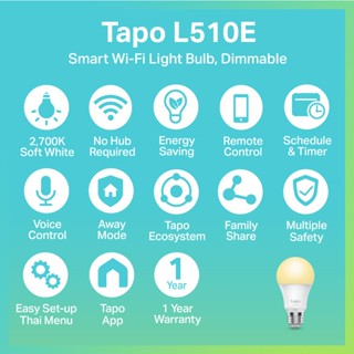 Super Lamp TP-Link Tapo L510E หลอดไฟอัจฉริยะ Warm White ขั้ว E27 Smart Wi-Fi Light Bulb ตั้งค่าเปิด/ปิดผ่านแอป