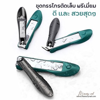 (ชุดตัดเล็บ กล่องกลม 3ชิ้น) ชุดกรรไกรตัดเล็บ Stainless ⭐Professional nail clipper set ที่ตัดเล็บ คุณภาพดี