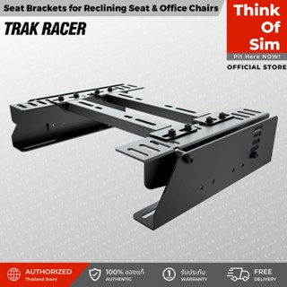 Trak Racer Seat Brackets for Reclining Seat &amp; Office Chairs