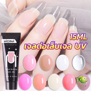 YOYO เล็บปลอม โพลีเจล UV คริสตัล 6 สี 15 มล. สําหรับต่อเล็บ DIY Nail glue