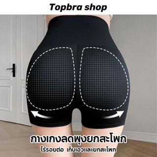 Topbra_shop กางเกงกระชับสัดส่วน กางเกงขาสั้นกาง โยคะ บางเบา ใส่ออกกำลังกาย ระบายอากาศ  ADCDA121