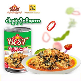 ငါးခူရဲယိုစင်းကော  BEST Catfish with Yeyo Leave