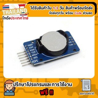 DS3231 RTC Real Time Clock Module AT24C32 (เก็บเงินปลายทาง)