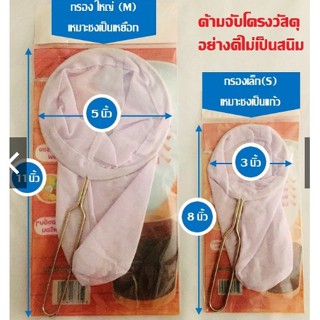 ของใช้ในครัว ถุงชงชา ถุงกรองชา ตรามือ