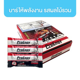 ProEngy Energy Bar บาร์ให้พลังงาน รสผลไม้รวม 60 g. 12 ชิ้น / กล่อง