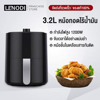 อุปกรณ์ในครัวLENODI 3.2L หม้อทอดไร้น้ํามันเครื่องทอด หม้อทอดไร้น้ํามันเมนู ไร้น้ำมันความจุขนาดใหญ่