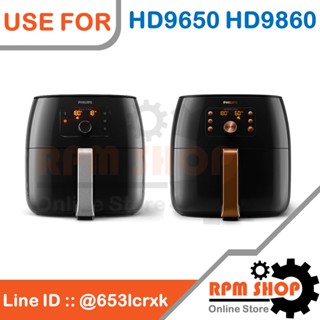 เครื่องกรองน้ำ Grill Bottom Service pack อุปกรณ์เสริมของแท้สำหรับหม้อทอดไร้น้ำมัน PHILIPS Airfryer รุ่น HD9650และ9860