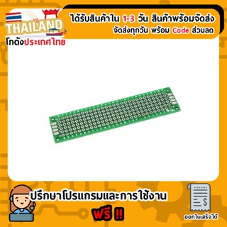 Prototype PCB Board 2x8 cm สีเขียว แผ่นปริ้นไข่ปลา แผ่นปริ๊นอเนกประสงค์ (เก็บเงินปลายทาง)