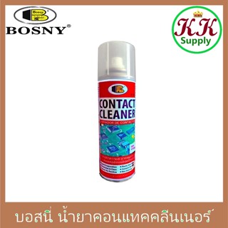 Bosny สเปรย์ทำความสะอาดแผงวงจรไฟฟ้า บอสนี่ CONTACT CLEANER  คอนแทค คลีนเนอร์ B131 ขนาด 200ml.