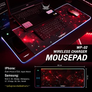 🔥พร้อมส่ง🔥 แผ่นรองเม้าส์ LED ชาร์จไฟได้⚡️ (Fast Wireless Charger RGB Mousepad) แผ่นรองเม้า ขนาดใหญ่ 80*30 ซม.ภูต