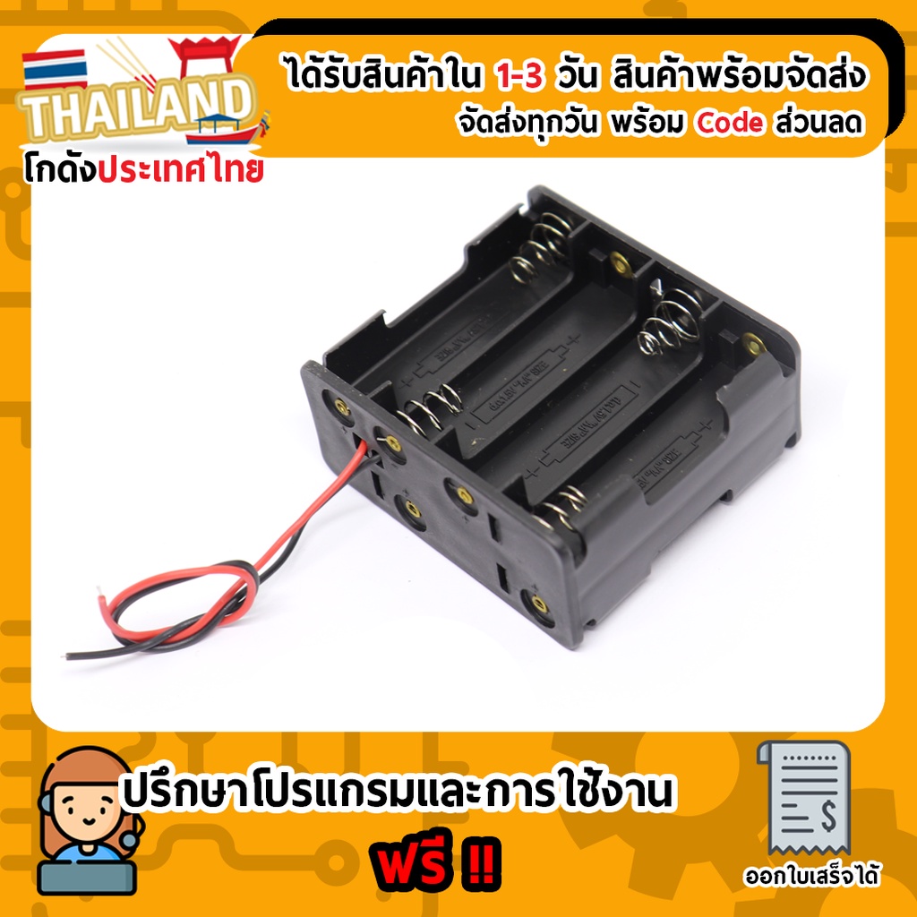 รางถ่าน AA 8 ก้อน 12V พร้อมสายไฟ สำหรับงานอิเล็กทรอนิกส์ Arduino