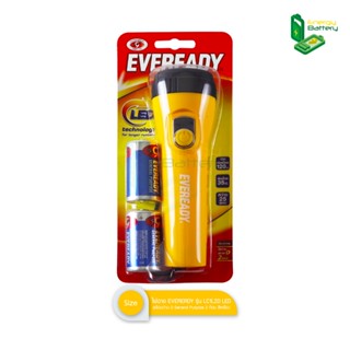 EVEREADY รุ่น LC1L2D LED ไฟฉาย พร้อมถ่าน ไซส์ D General Purpose จำนวน 2 ก้อน สีเหลือง