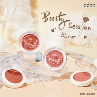 OD140 ODBO BEAUTY SESSION BLUSHER โอดีบีโอ บิวตี้ เซซชั่น บลัชเชอร์ บลัชออนเนื้อละเอียด ให้ความบางเบา