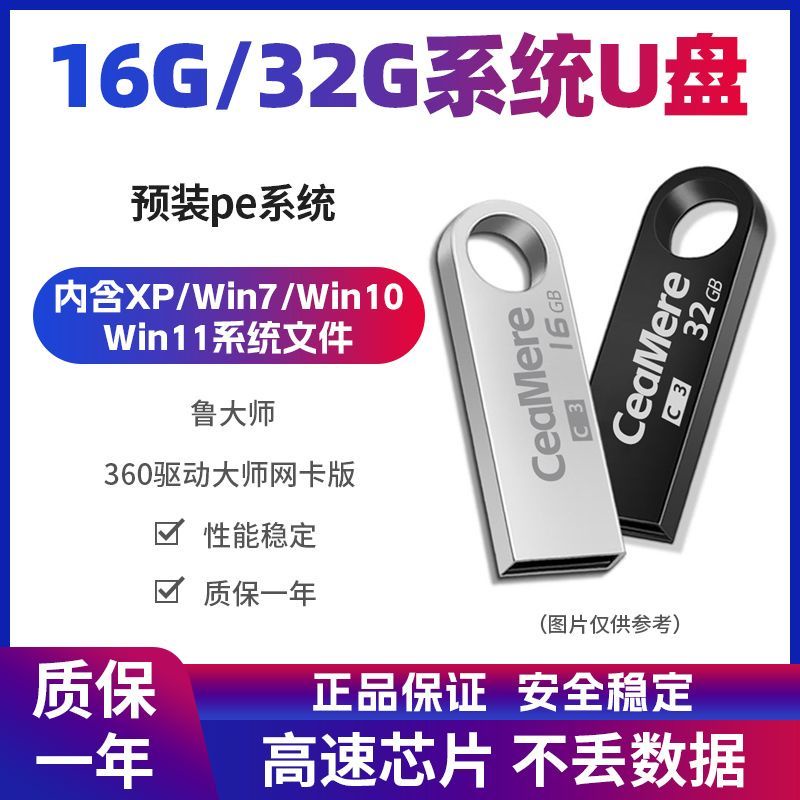 คอมพิวเตอร์ Reloaded ระบบ u Disk xp การติดตั้งอัตโนมัติ win7 One-Click ติดตั้ง PE Start win10 11 ครอ