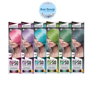 Dipso Colorme Hair Color สีพาสเทล 110 กรัม ปราศจากแอมโมเนีย ผลิตภัณฑ์เปลี่ยนสีผม