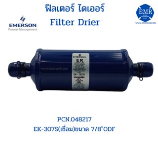 EMERSON (อีเมอร์สัน) ไดเออร์ EK-307S (เชื่อม) 7/8"