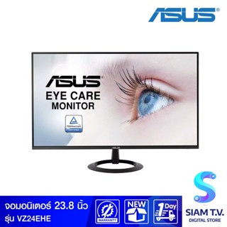 MONITOR (จอมอนิเตอร์) ASUS VZ24EHE - 23.8" IPS FREESYNC โดย สยามทีวี by Siam T.V.