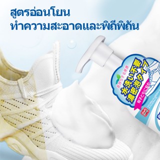 【MILACHUCHU 】น้ำยาทำความสะอาดรองเท้าสีขาว   500ml ล้างรองเท้าสีขาว ทำความสะอาดได้อย่างรวดเร็วขจัดคราบสกปรก