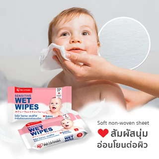 IRIS OHYAMA Sensitive Wet Wipes 20 Sheets ทิชชู่เปียก ไอริส โอยามะ ผ้าทำความสะอาดผิวแบบเปียก สูตรอ่อนโยน 20 แผ่น.