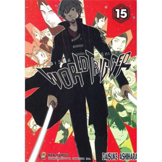 นายอินทร์ หนังสือ World Trigger เล่ม 15