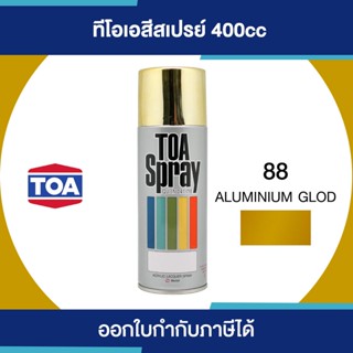 TOA Spray สีสเปรย์อเนกประสงค์ #88 (สีทอง) ขนาด 400cc. | Thaipipat - ไทพิพัฒน์