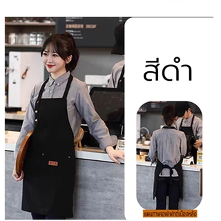 ผ้ากันเปื้อน ชุดกันเปื้อนมีกระเป๋าหน้า เหมาะสำหรับผู้หญิง/ผู้ชาย