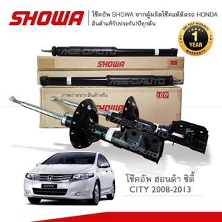 SHOWA โช๊คอัพ โชว่า Honda CITY ฮอนด้า ซิตี้ 2008-2013