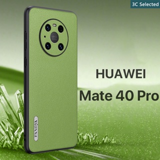 หนังฟอกฝาด เคส HUAWEI Mate 40Pro 40 Case สัมผัสที่สบาย ป้องกันลายนิ้วมือ กรอบTPUนุ่ม ป้องกันกล้อง ปกป้องหน้าจอ กันกระแทก huawei mate 40 pro