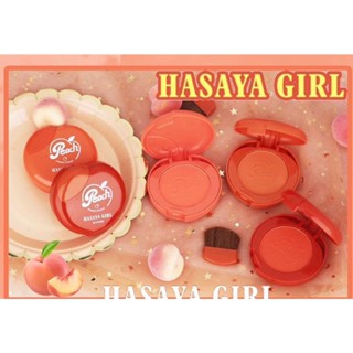 HASAYA GIRL PEACH SWEET CHEEK BLUSHER เนื้อเนียนนุ่ม สัมผัสบางเบา