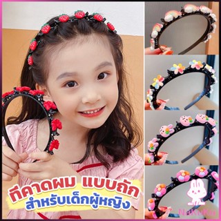 NKK ที่คาดผม แบบถัก  เครื่องประดับ สไตล์เกาหลี ที่คาดผมเด็ก Childrens headband