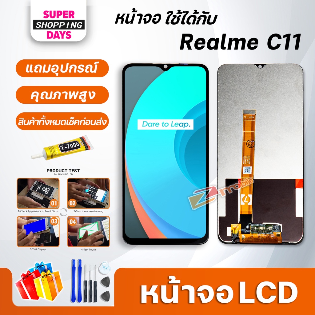 หน้าจอ LCD oppo Realme C11(2020) Display จอ + ทัช อะไหล่มือถือ อะไหล่ จอ ออปโป้ Realme C11(2020) / R