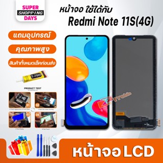 หน้าจอ LCD xiaomi Redmi Note 11S Display จอ+ทัช อะไหล่มือถือ อะไหล่ จอxiaomi RedmiNote11S