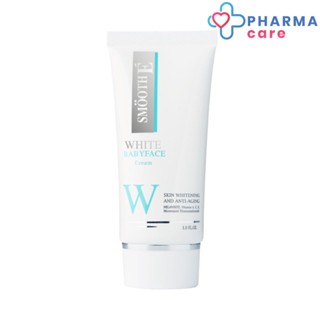 SMOOTH E WHITE BABYFACE CREAM สมูทอี ไวท์ เบบี้เฟส ครีม ขนาด30 G. [Pcare]